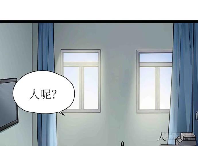 《我的反派女友》漫画最新章节107.乐极生悲免费下拉式在线观看章节第【42】张图片