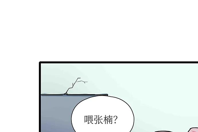 《我的反派女友》漫画最新章节107.乐极生悲免费下拉式在线观看章节第【44】张图片