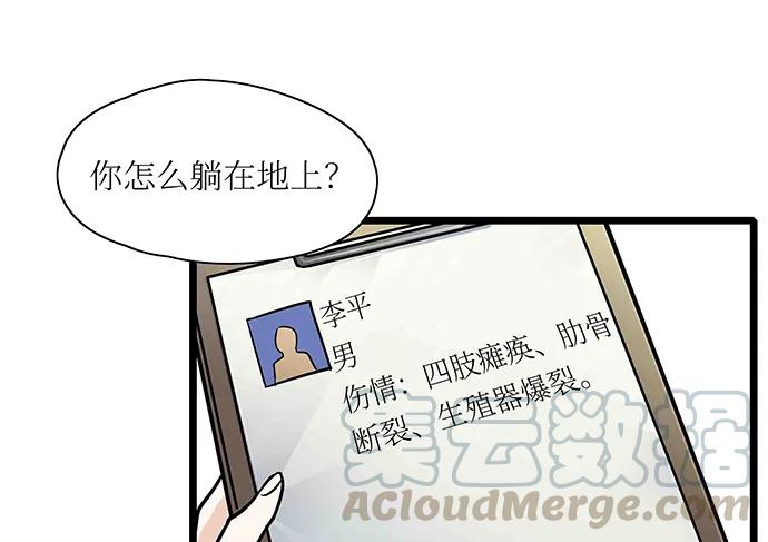 《我的反派女友》漫画最新章节107.乐极生悲免费下拉式在线观看章节第【46】张图片