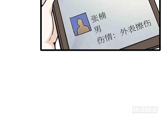 《我的反派女友》漫画最新章节107.乐极生悲免费下拉式在线观看章节第【47】张图片