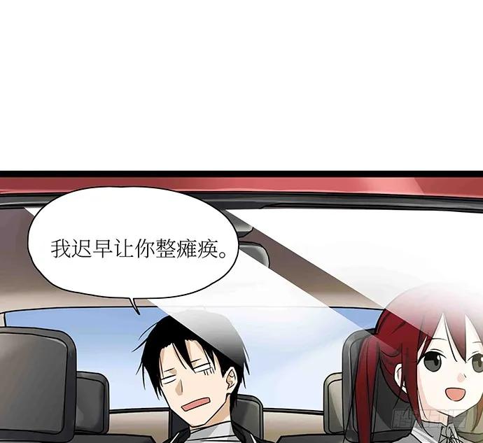 《我的反派女友》漫画最新章节107.乐极生悲免费下拉式在线观看章节第【52】张图片