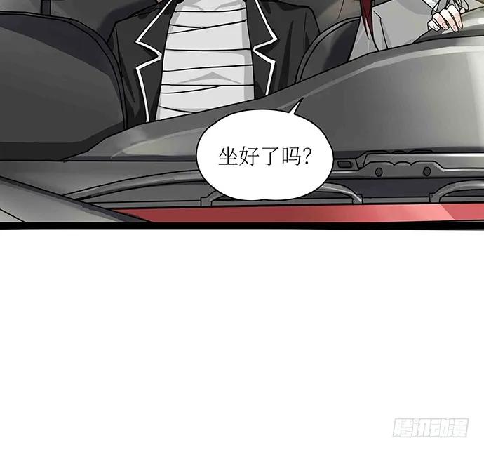 《我的反派女友》漫画最新章节107.乐极生悲免费下拉式在线观看章节第【53】张图片