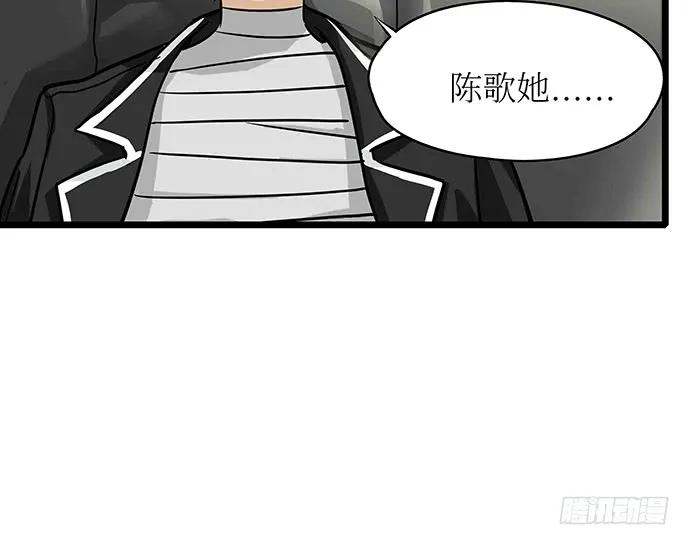 《我的反派女友》漫画最新章节107.乐极生悲免费下拉式在线观看章节第【55】张图片