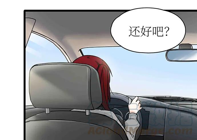 《我的反派女友》漫画最新章节107.乐极生悲免费下拉式在线观看章节第【56】张图片