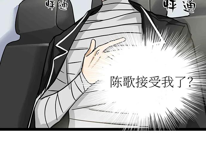 《我的反派女友》漫画最新章节107.乐极生悲免费下拉式在线观看章节第【60】张图片