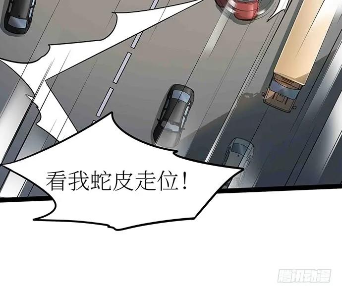 《我的反派女友》漫画最新章节107.乐极生悲免费下拉式在线观看章节第【79】张图片