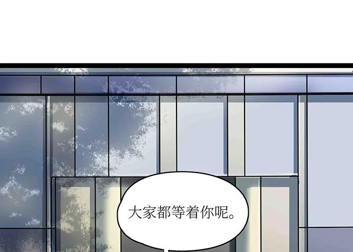 《我的反派女友》漫画最新章节107.乐极生悲免费下拉式在线观看章节第【89】张图片