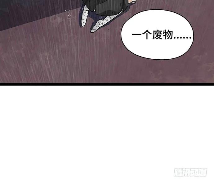 《我的反派女友》漫画最新章节108.内定的学生会主席免费下拉式在线观看章节第【104】张图片