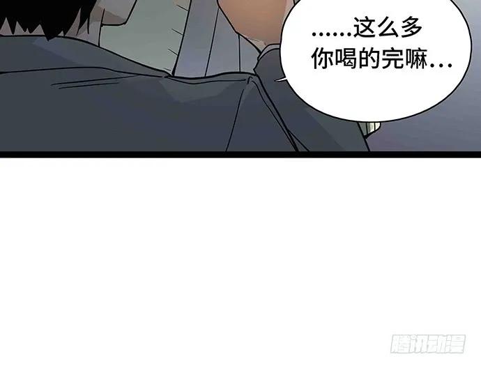 《我的反派女友》漫画最新章节108.内定的学生会主席免费下拉式在线观看章节第【134】张图片