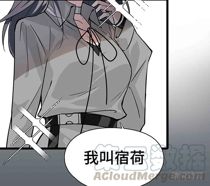 《我的反派女友》漫画最新章节108.内定的学生会主席免费下拉式在线观看章节第【151】张图片