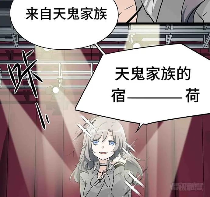 《我的反派女友》漫画最新章节108.内定的学生会主席免费下拉式在线观看章节第【153】张图片