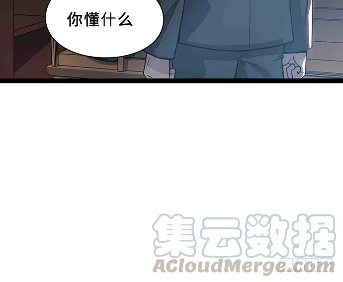 《我的反派女友》漫画最新章节108.内定的学生会主席免费下拉式在线观看章节第【46】张图片