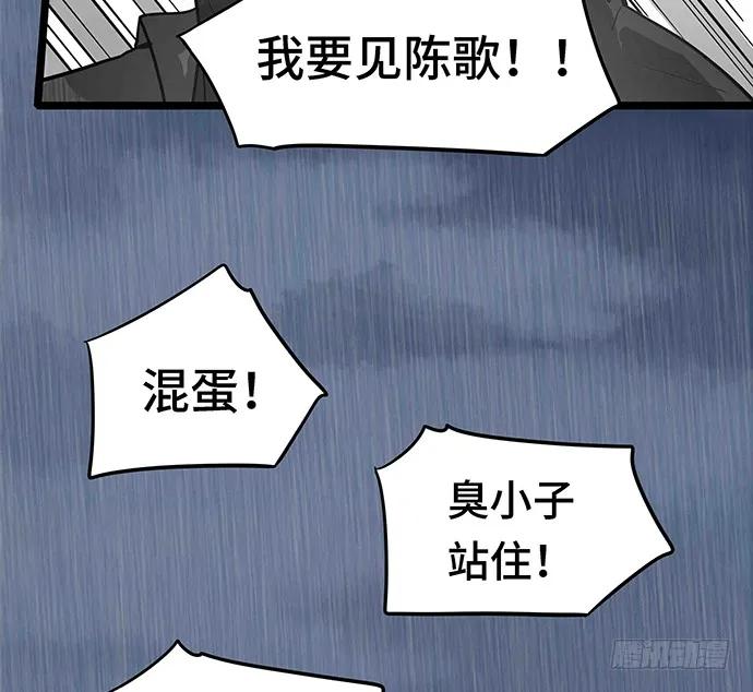 《我的反派女友》漫画最新章节108.内定的学生会主席免费下拉式在线观看章节第【62】张图片