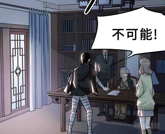 《我的反派女友》漫画最新章节108.内定的学生会主席免费下拉式在线观看章节第【7】张图片