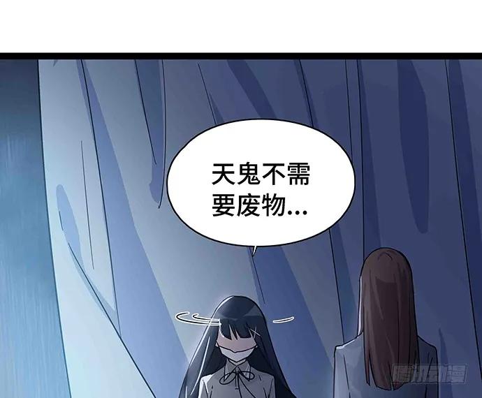 《我的反派女友》漫画最新章节108.内定的学生会主席免费下拉式在线观看章节第【99】张图片