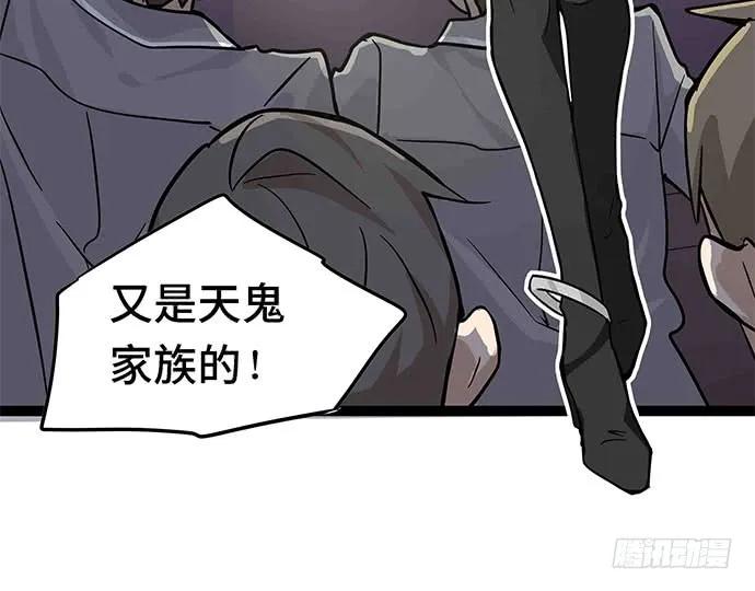 《我的反派女友》漫画最新章节109.男人的第六感免费下拉式在线观看章节第【10】张图片