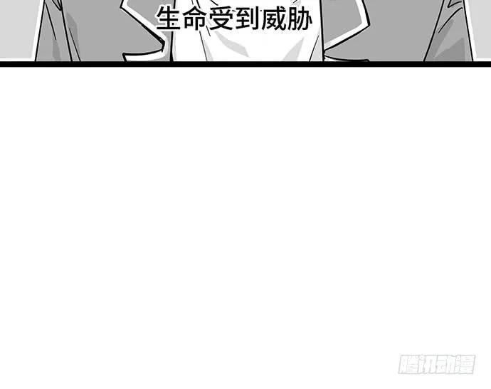 《我的反派女友》漫画最新章节109.男人的第六感免费下拉式在线观看章节第【100】张图片