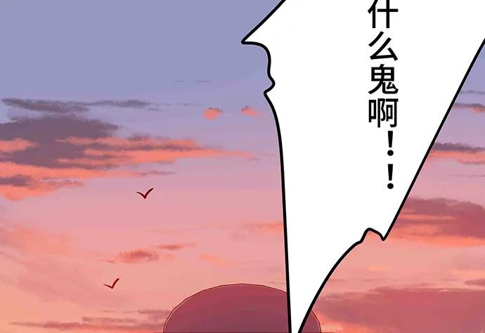 《我的反派女友》漫画最新章节109.男人的第六感免费下拉式在线观看章节第【128】张图片