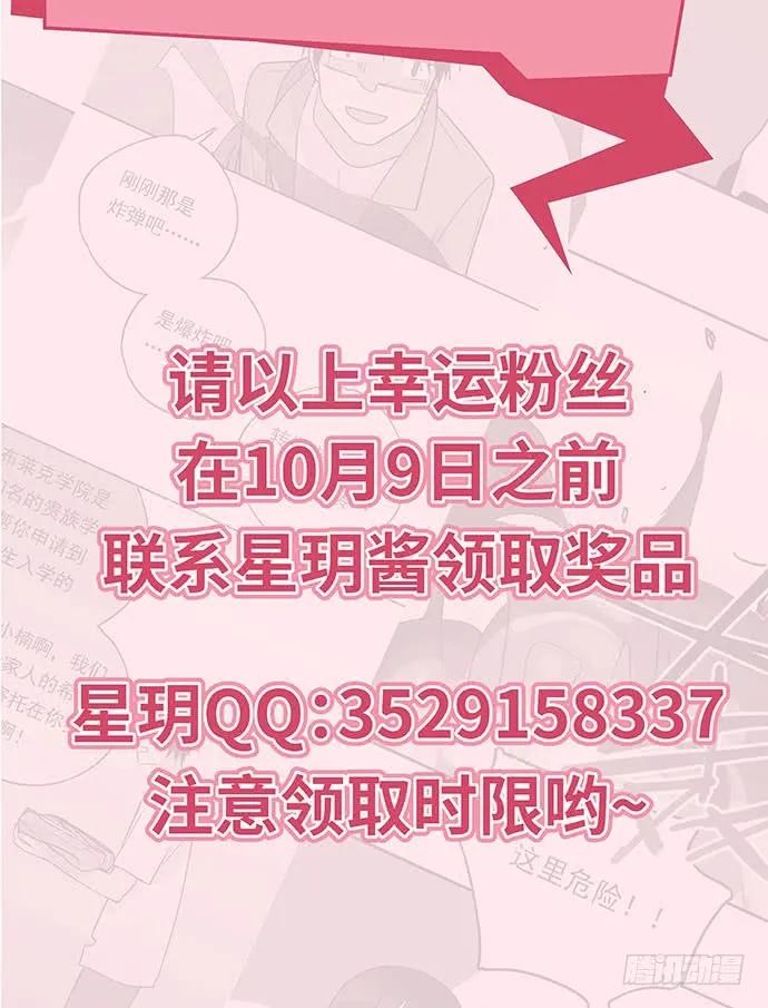 《我的反派女友》漫画最新章节109.男人的第六感免费下拉式在线观看章节第【135】张图片