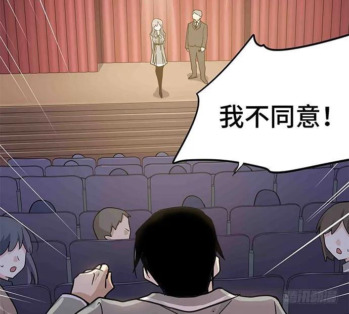 《我的反派女友》漫画最新章节109.男人的第六感免费下拉式在线观看章节第【15】张图片