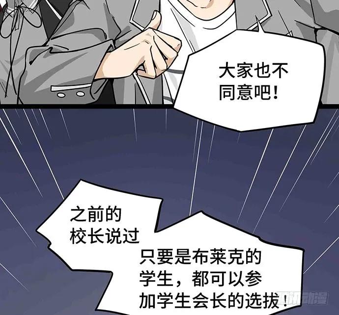 《我的反派女友》漫画最新章节109.男人的第六感免费下拉式在线观看章节第【20】张图片