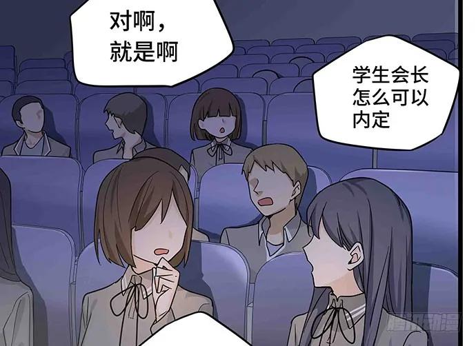 《我的反派女友》漫画最新章节109.男人的第六感免费下拉式在线观看章节第【23】张图片