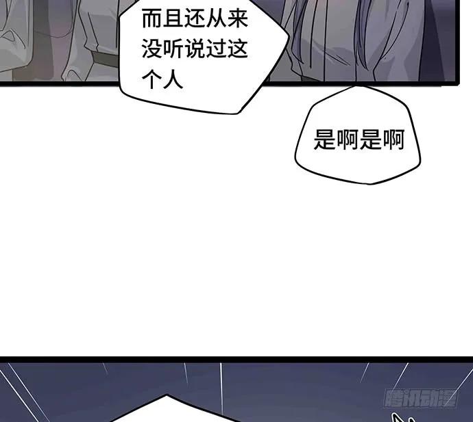 《我的反派女友》漫画最新章节109.男人的第六感免费下拉式在线观看章节第【24】张图片