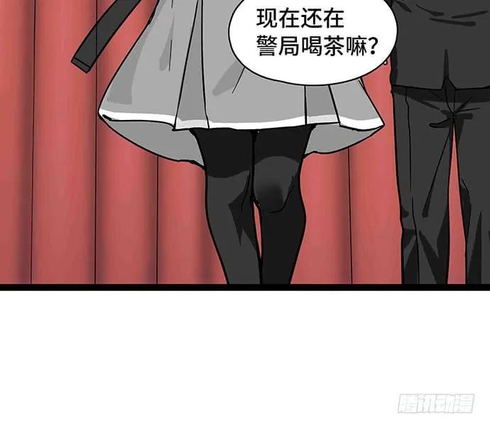 《我的反派女友》漫画最新章节109.男人的第六感免费下拉式在线观看章节第【33】张图片