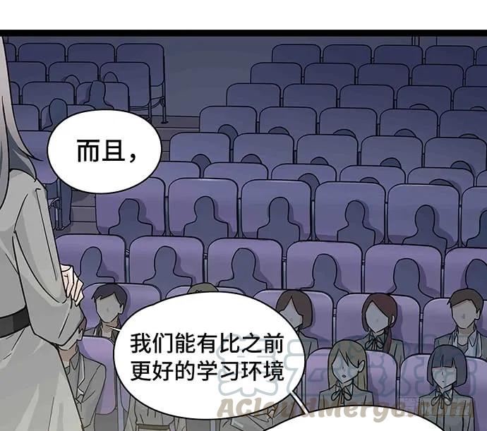 《我的反派女友》漫画最新章节109.男人的第六感免费下拉式在线观看章节第【36】张图片