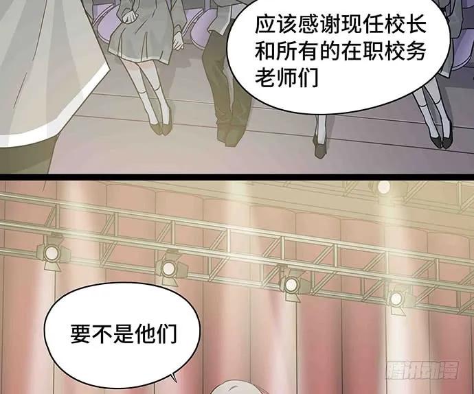 《我的反派女友》漫画最新章节109.男人的第六感免费下拉式在线观看章节第【37】张图片