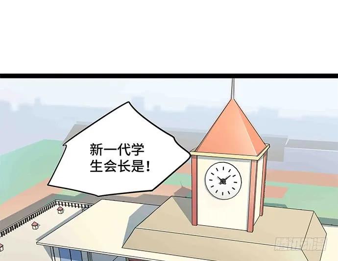 《我的反派女友》漫画最新章节109.男人的第六感免费下拉式在线观看章节第【4】张图片