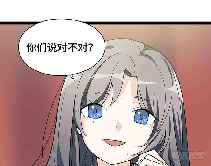 《我的反派女友》漫画最新章节109.男人的第六感免费下拉式在线观看章节第【40】张图片