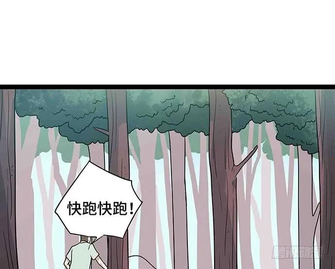 《我的反派女友》漫画最新章节109.男人的第六感免费下拉式在线观看章节第【42】张图片