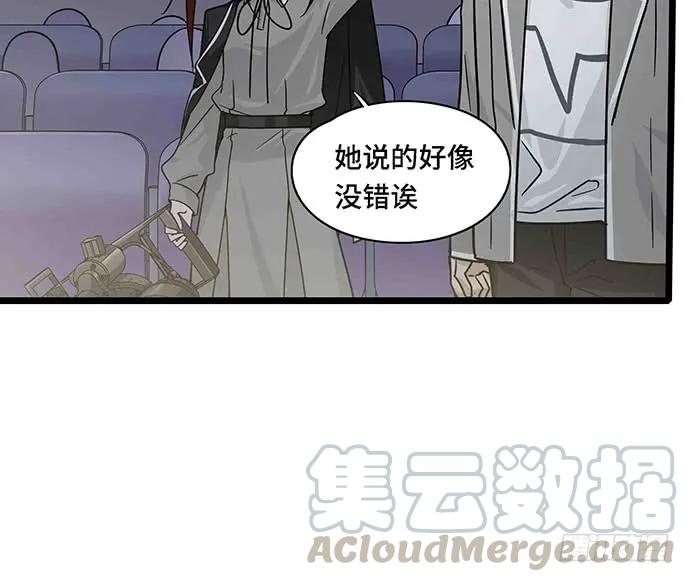 《我的反派女友》漫画最新章节109.男人的第六感免费下拉式在线观看章节第【46】张图片