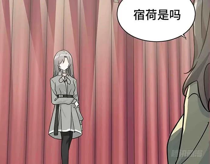 《我的反派女友》漫画最新章节109.男人的第六感免费下拉式在线观看章节第【53】张图片