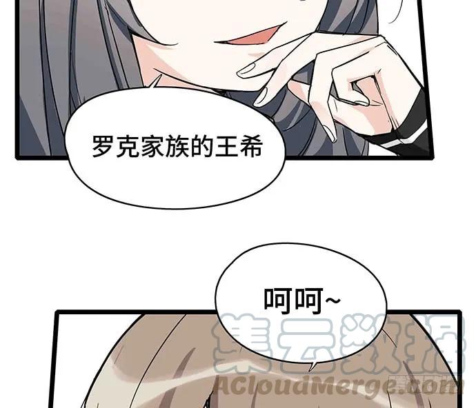 《我的反派女友》漫画最新章节109.男人的第六感免费下拉式在线观看章节第【61】张图片