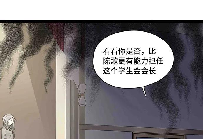 《我的反派女友》漫画最新章节109.男人的第六感免费下拉式在线观看章节第【63】张图片