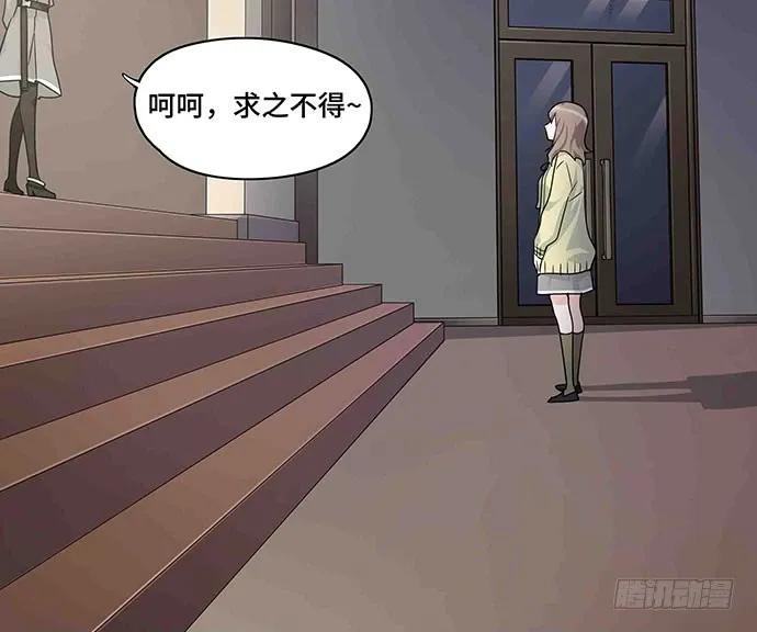 《我的反派女友》漫画最新章节109.男人的第六感免费下拉式在线观看章节第【64】张图片