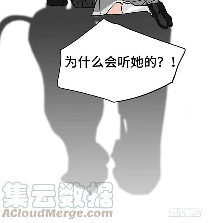 《我的反派女友》漫画最新章节110.为什么要追我?免费下拉式在线观看章节第【101】张图片