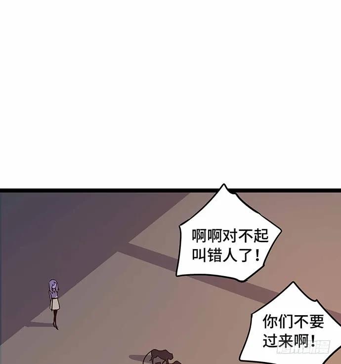 《我的反派女友》漫画最新章节110.为什么要追我?免费下拉式在线观看章节第【20】张图片