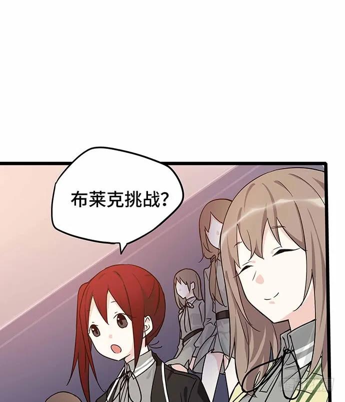 《我的反派女友》漫画最新章节110.为什么要追我?免费下拉式在线观看章节第【29】张图片