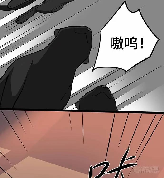 《我的反派女友》漫画最新章节110.为什么要追我?免费下拉式在线观看章节第【68】张图片