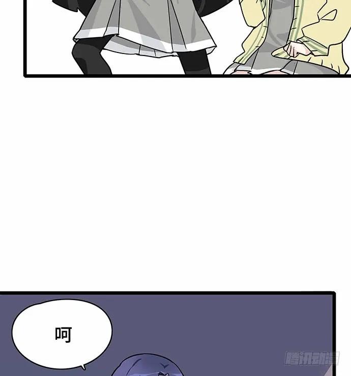 《我的反派女友》漫画最新章节110.为什么要追我?免费下拉式在线观看章节第【90】张图片