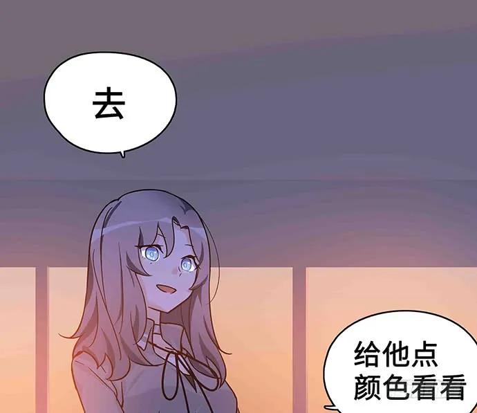 《我的反派女友》漫画最新章节110.为什么要追我?免费下拉式在线观看章节第【93】张图片