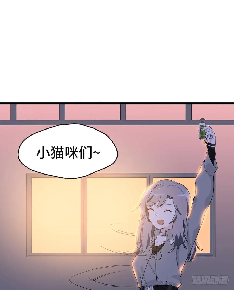 《我的反派女友》漫画最新章节111.居然用那个？免费下拉式在线观看章节第【47】张图片