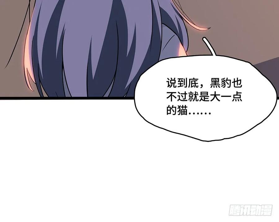 《我的反派女友》漫画最新章节111.居然用那个？免费下拉式在线观看章节第【67】张图片