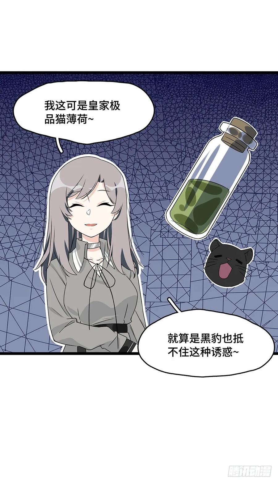 《我的反派女友》漫画最新章节111.居然用那个？免费下拉式在线观看章节第【68】张图片