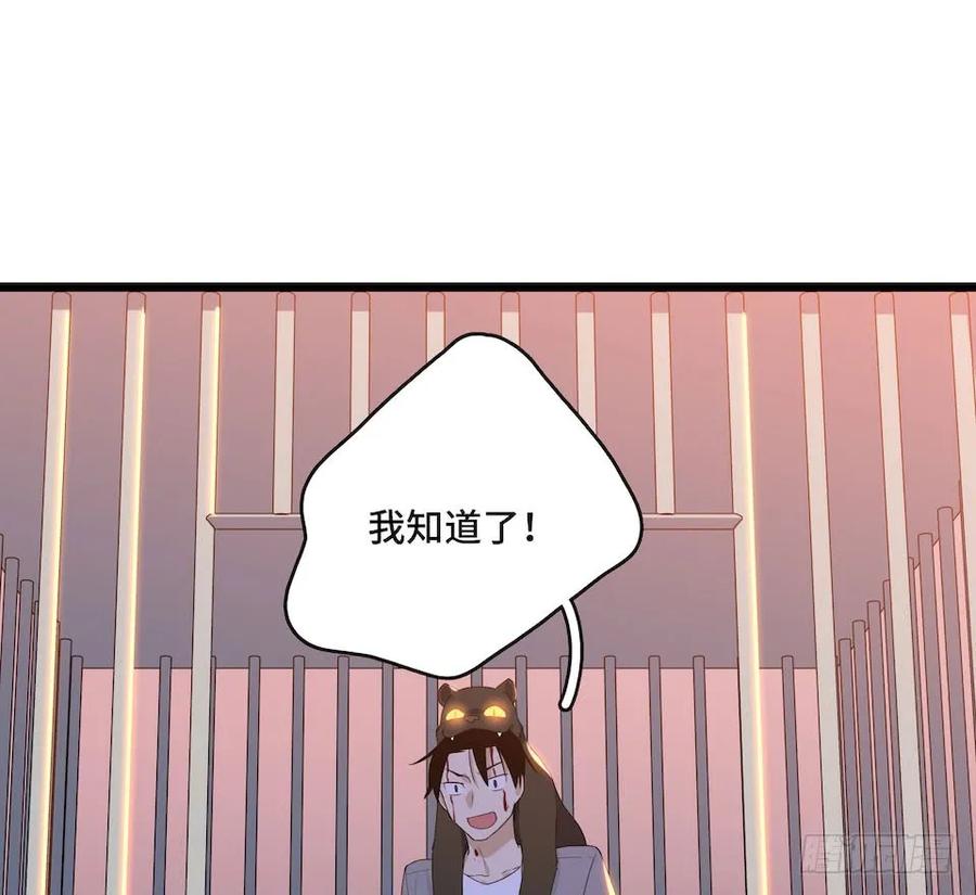 《我的反派女友》漫画最新章节112.那个女人出现了免费下拉式在线观看章节第【15】张图片