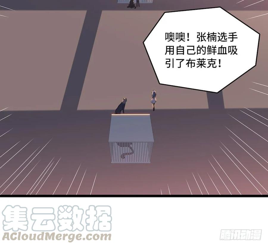 《我的反派女友》漫画最新章节112.那个女人出现了免费下拉式在线观看章节第【25】张图片