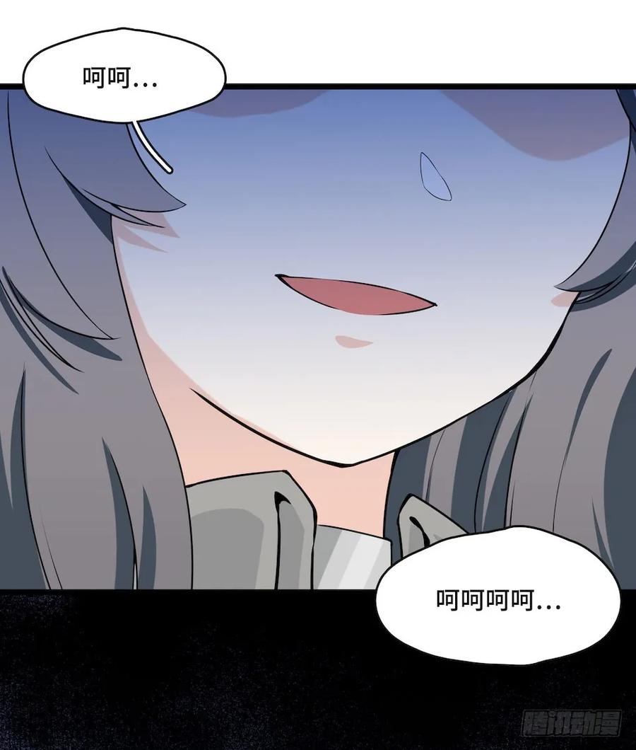 《我的反派女友》漫画最新章节112.那个女人出现了免费下拉式在线观看章节第【32】张图片